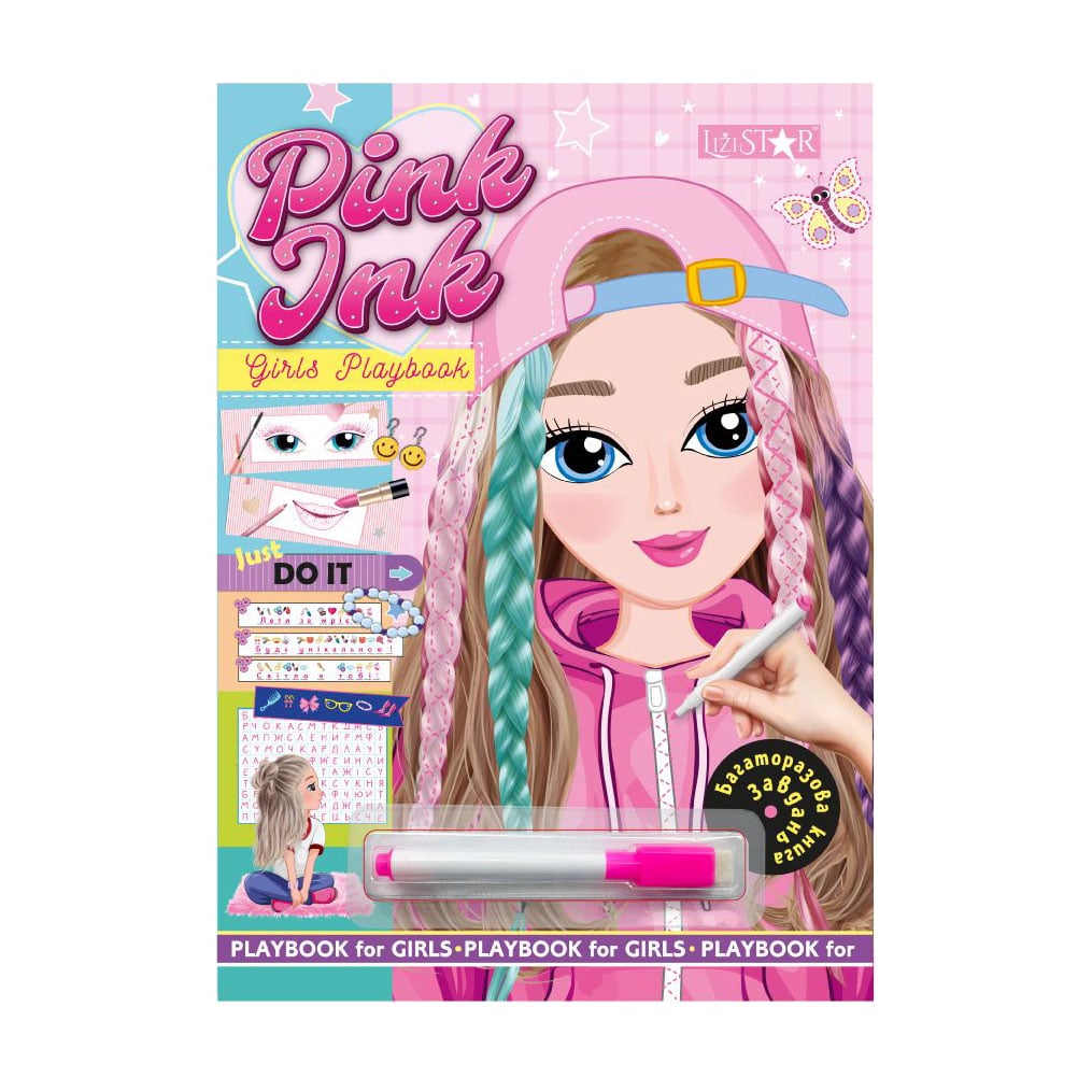 Багаторазова книга завдань для дівчаток Апельсин Pink Ink Girls Playbook із рожевим маркером, 14 сторінок (LS-04-01)